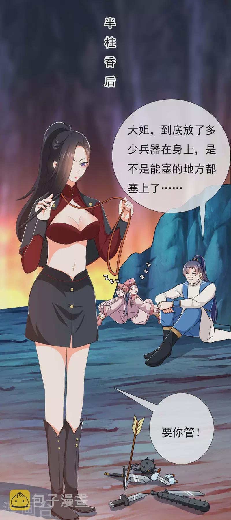第44话 刚刚你们还抱在一起亲15