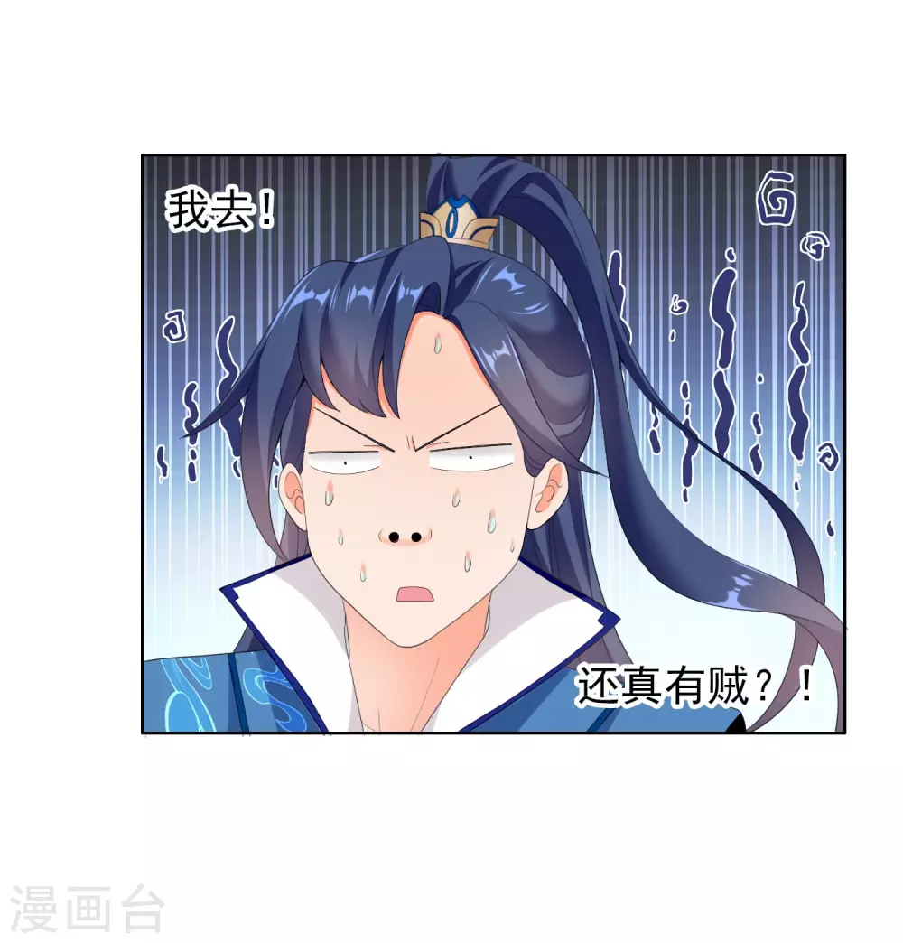 第15话 有贼！16