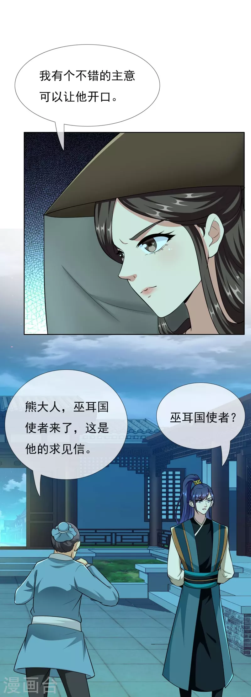 第96话 魔鬼的触角22