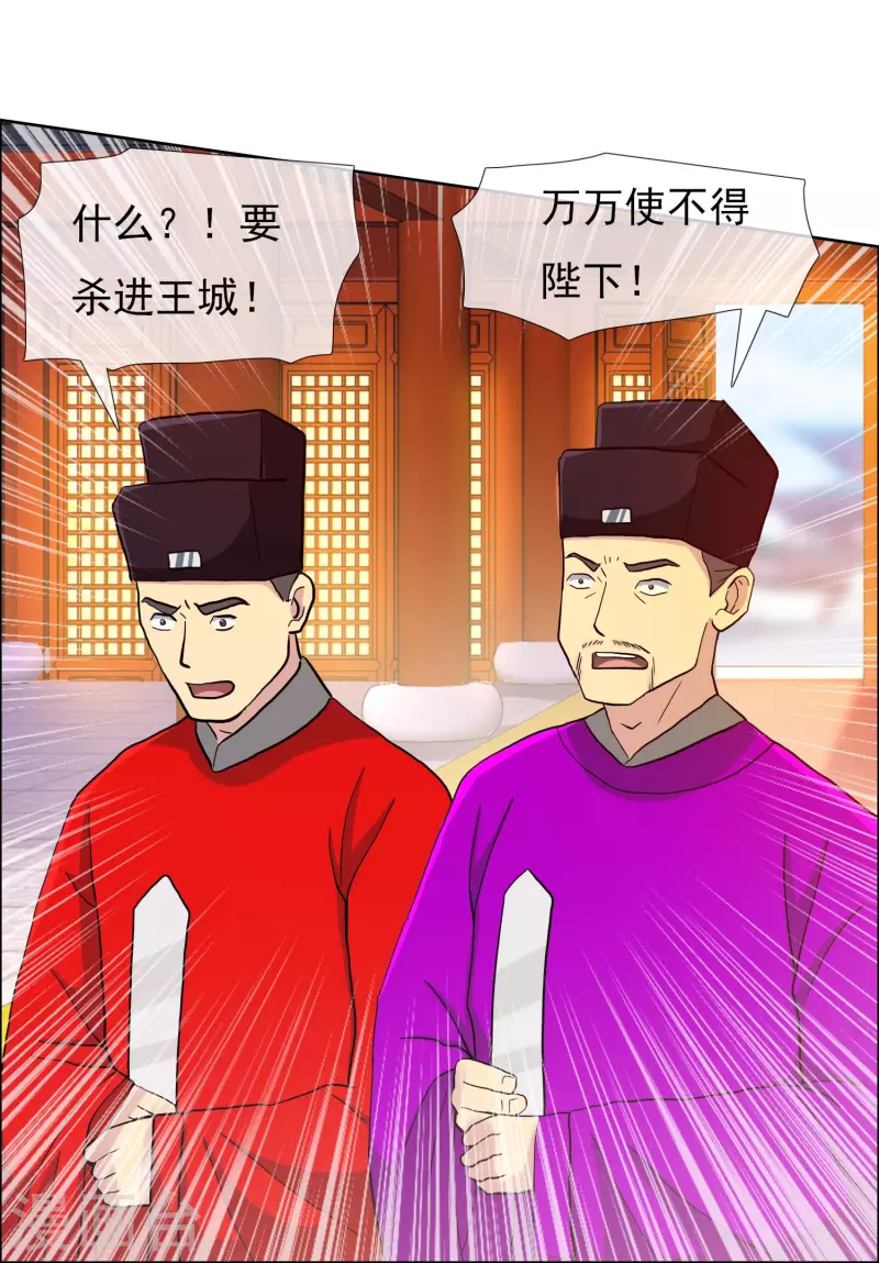 第74话 我去！10
