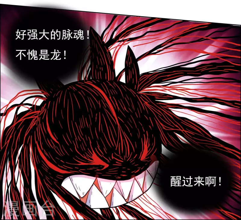 第57话 兄弟让你受惊了18