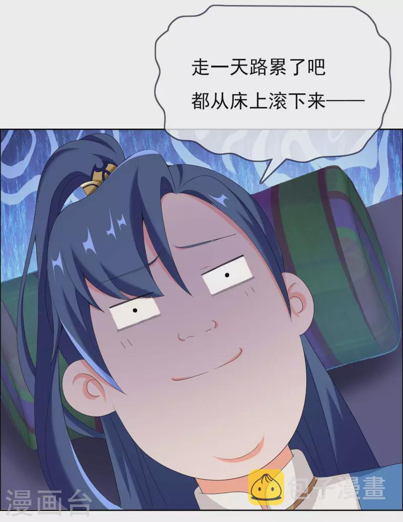 第40话 滚到我牀上19