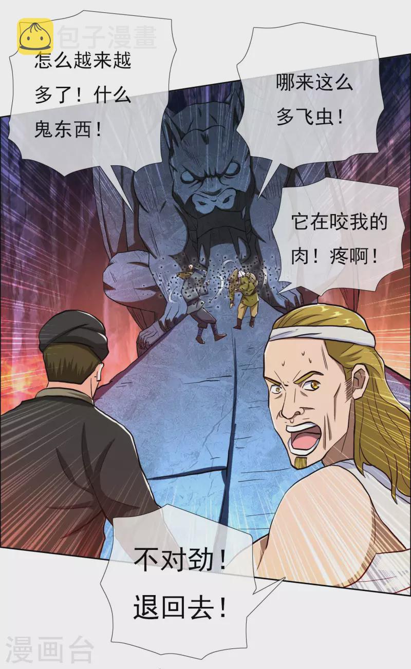 第44话 刚刚你们还抱在一起亲9