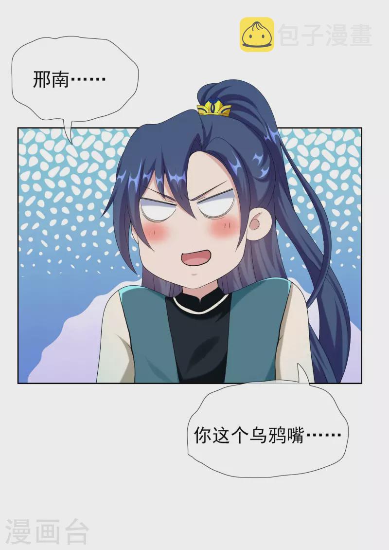 第93话 黑山怪事27