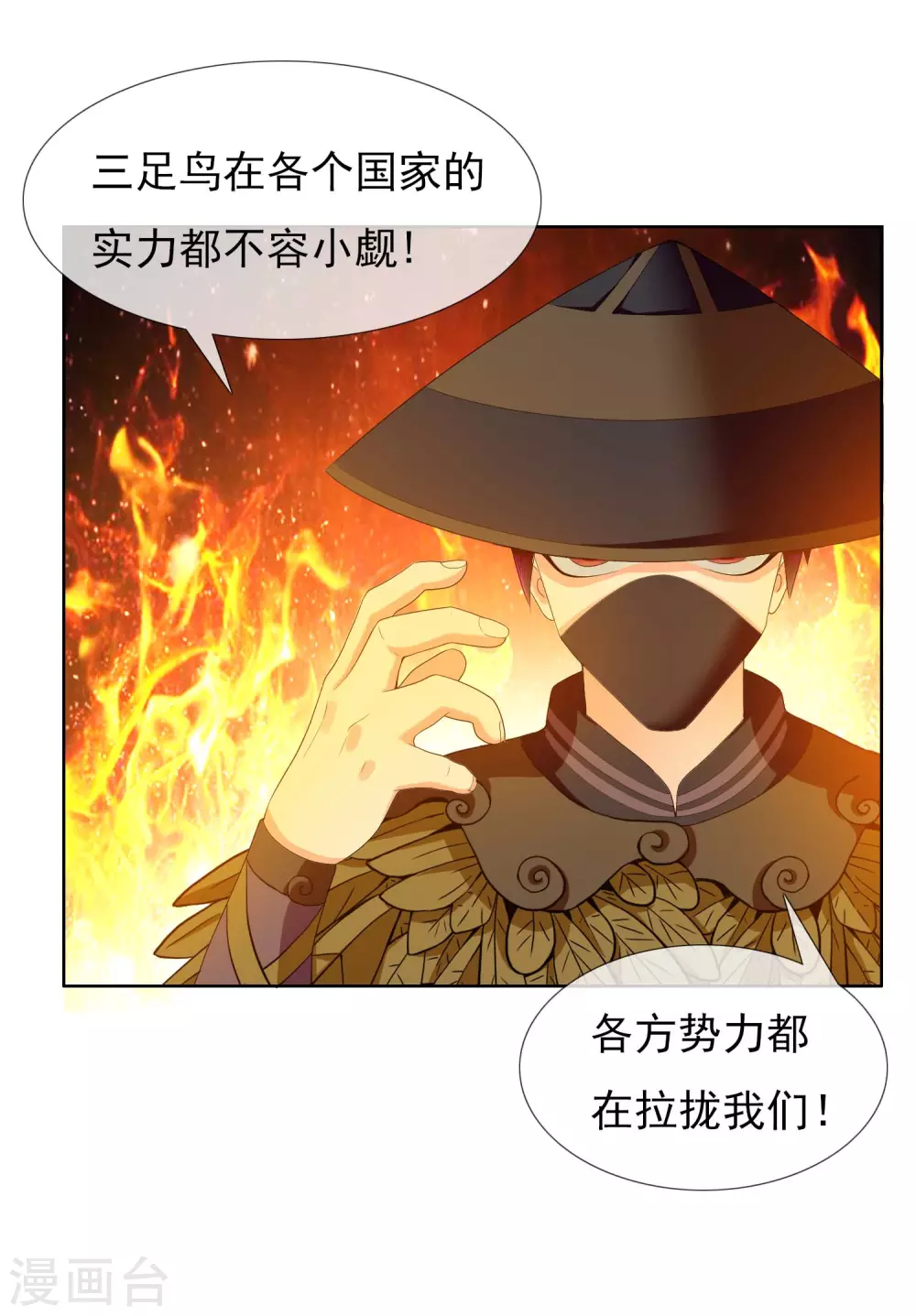 第13话 找到组织了！11