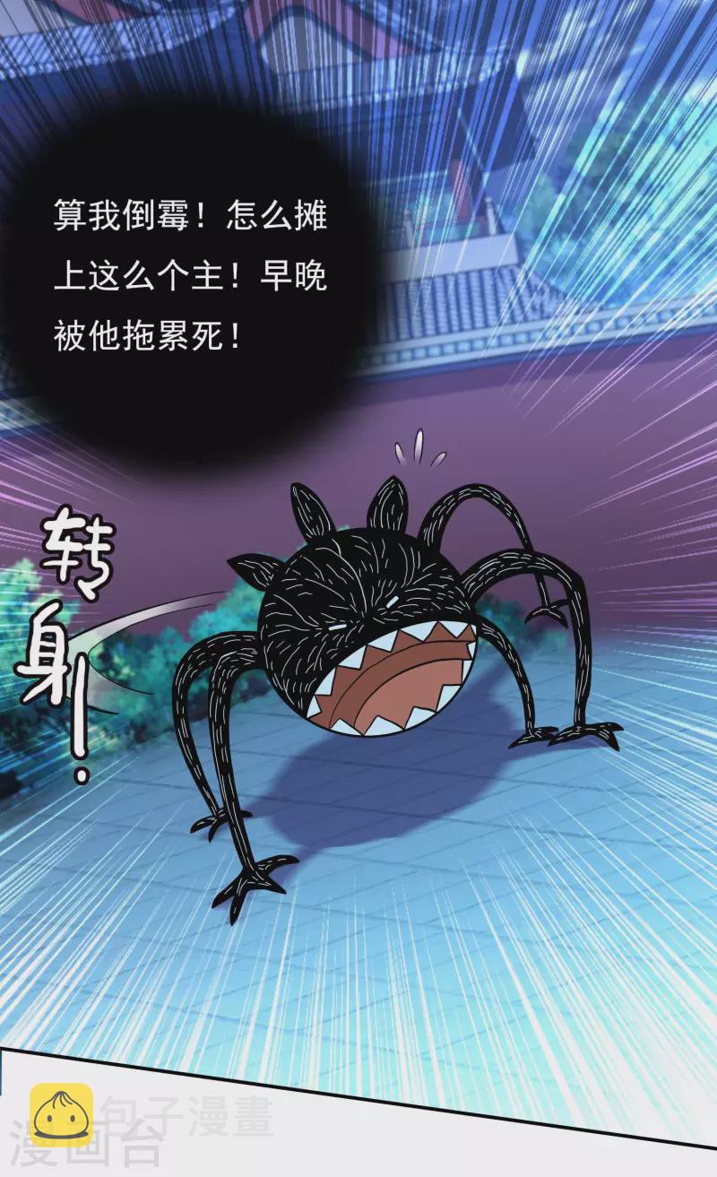 第57话 兄弟让你受惊了12