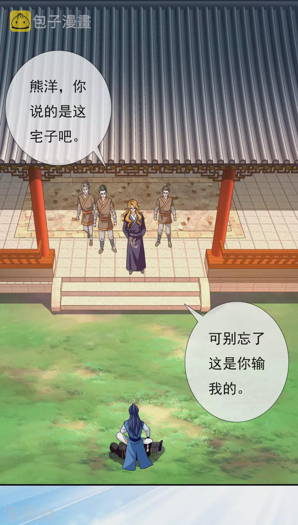 第16话 无赖遇流氓29