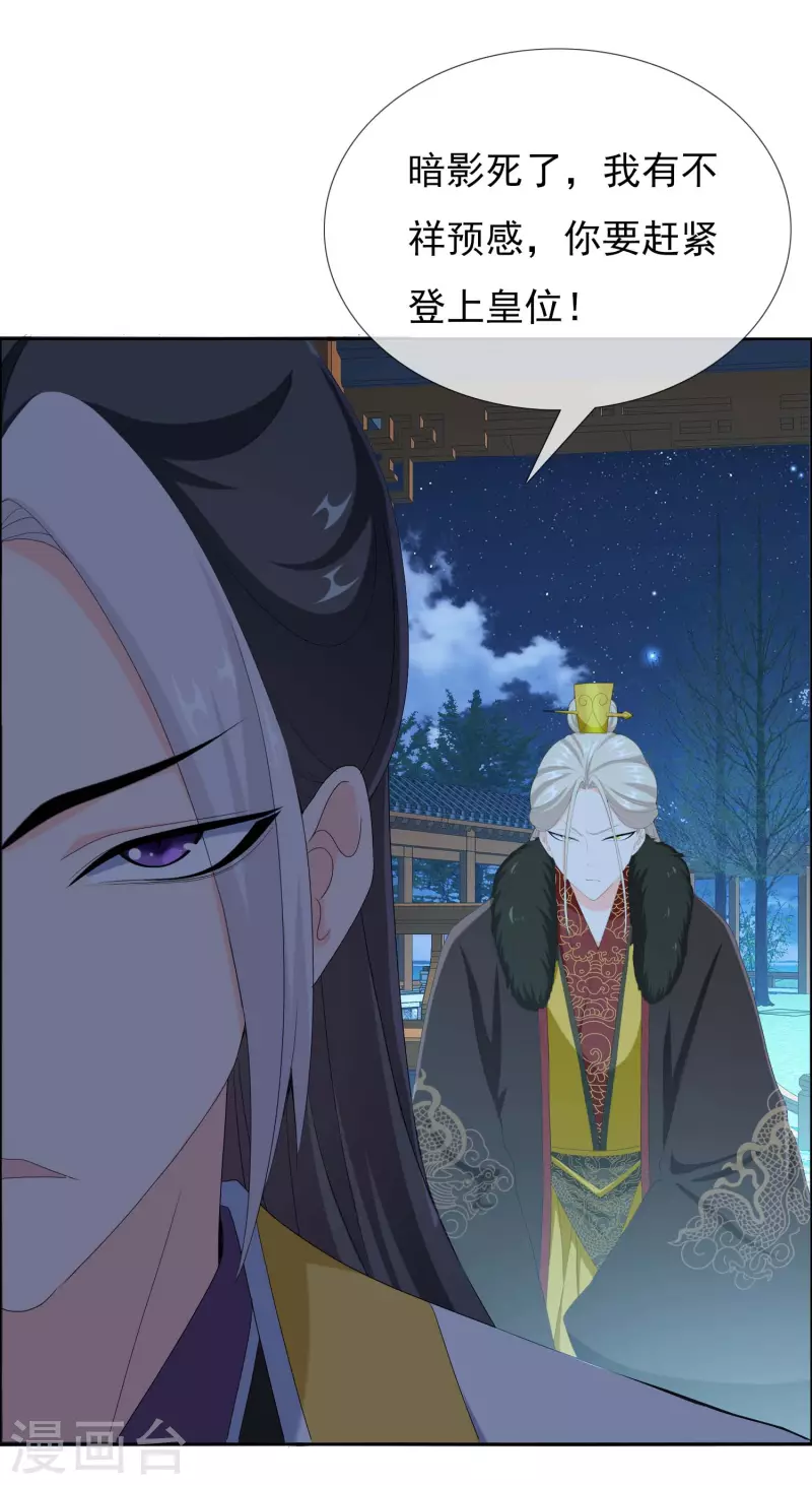 第58话 娘娘吉祥10