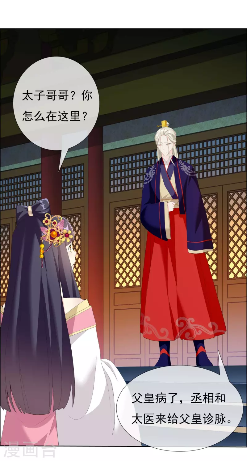 第33话 好男要靠抢3