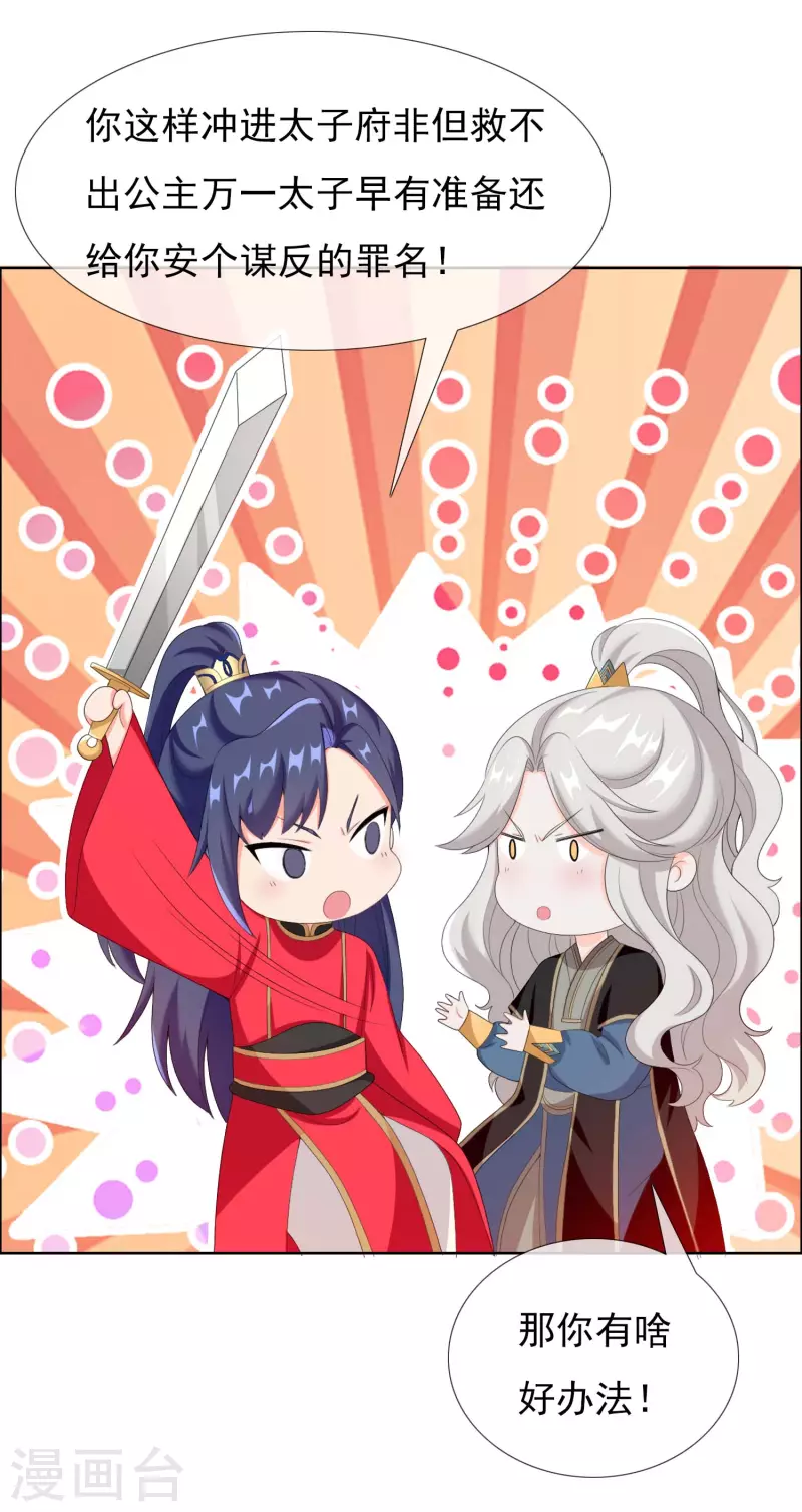 第37话 插进对手内部29