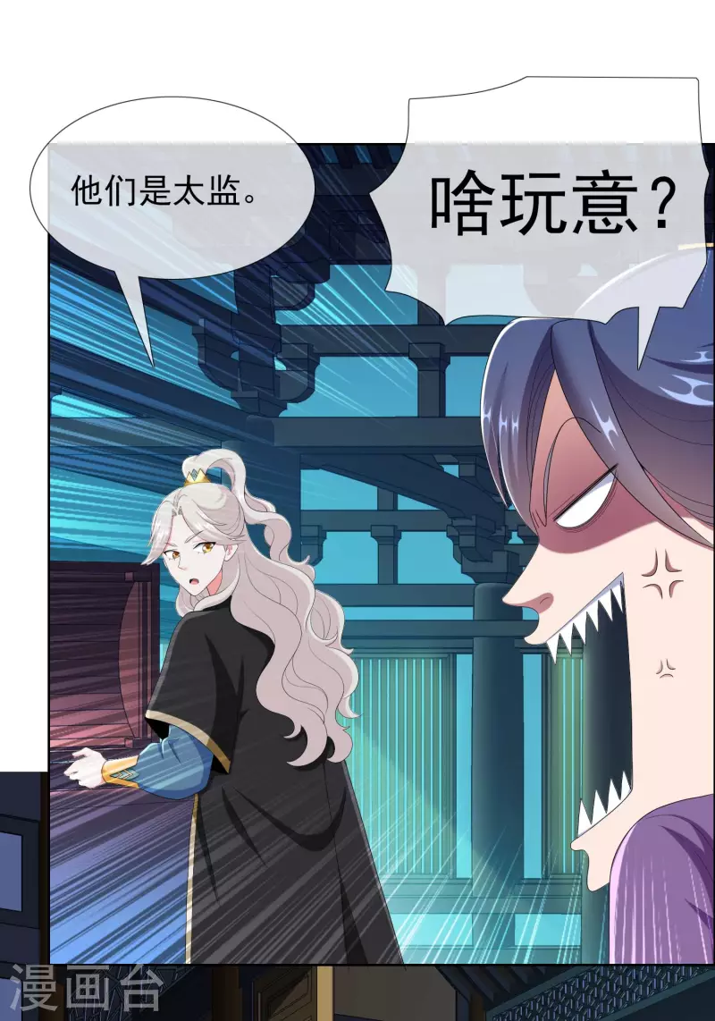 第58话 娘娘吉祥17
