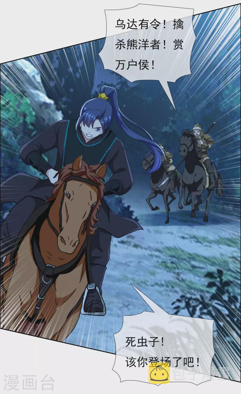 第82话 大人的香蕉好厉害31
