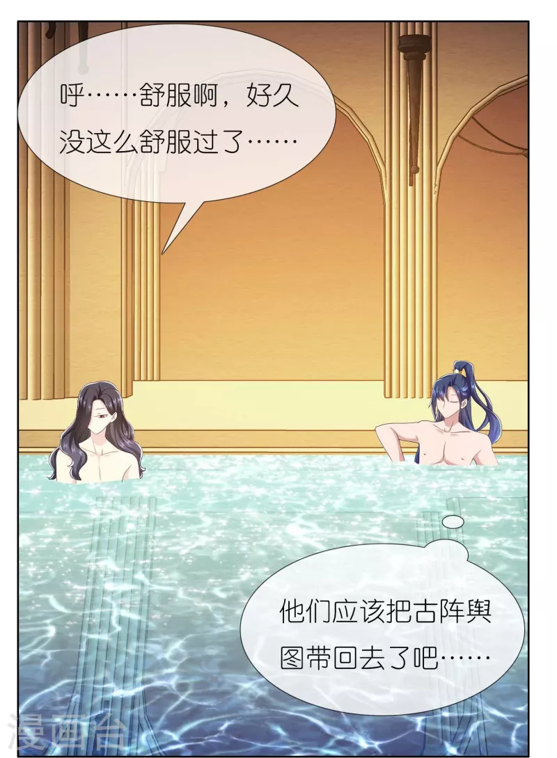 第85话 态度180°大转变25