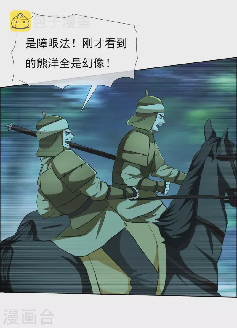 第82话 大人的香蕉好厉害28