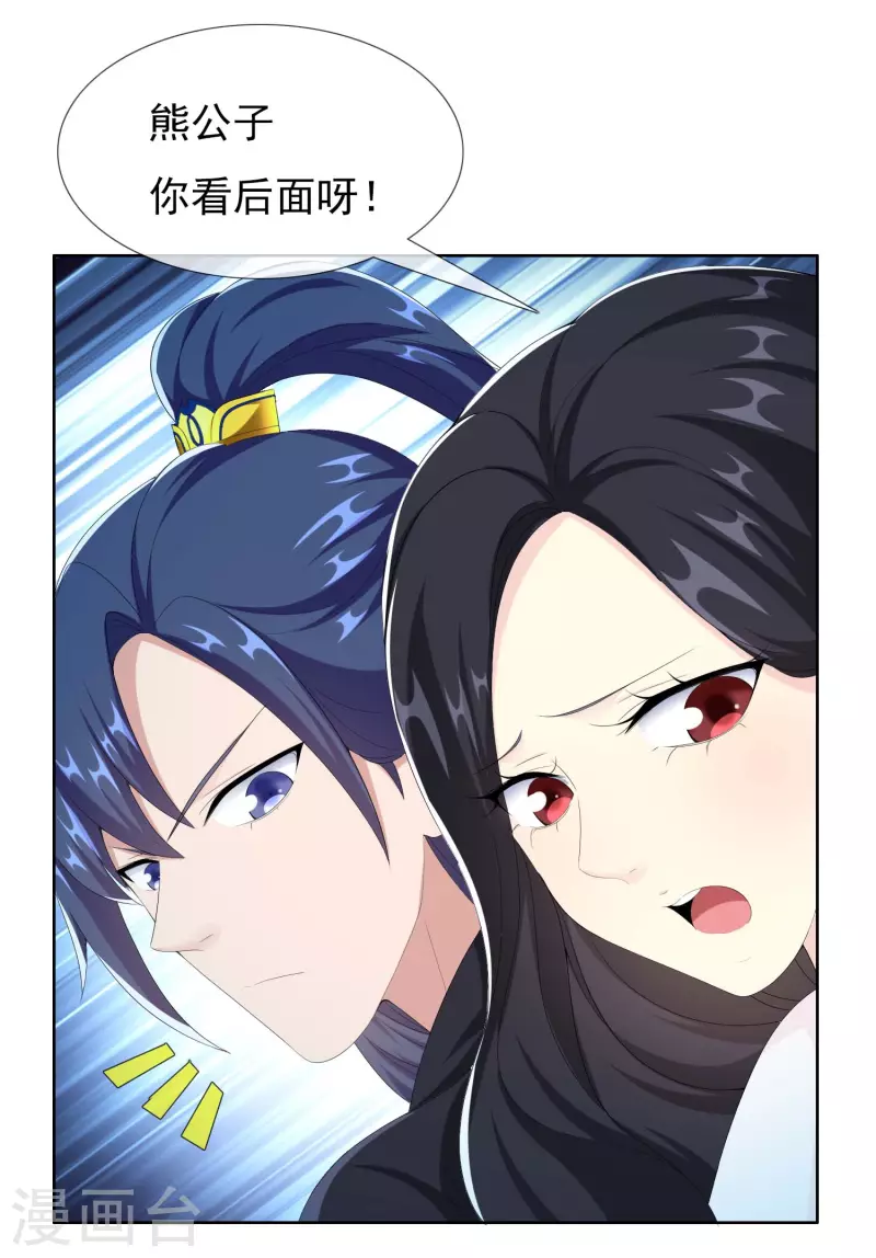 第82话 大人的香蕉好厉害8