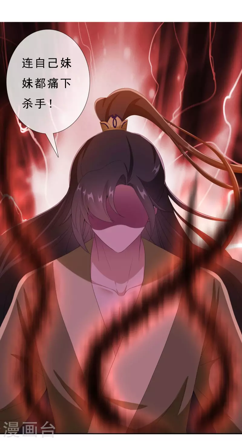 第68话 冷血动物21