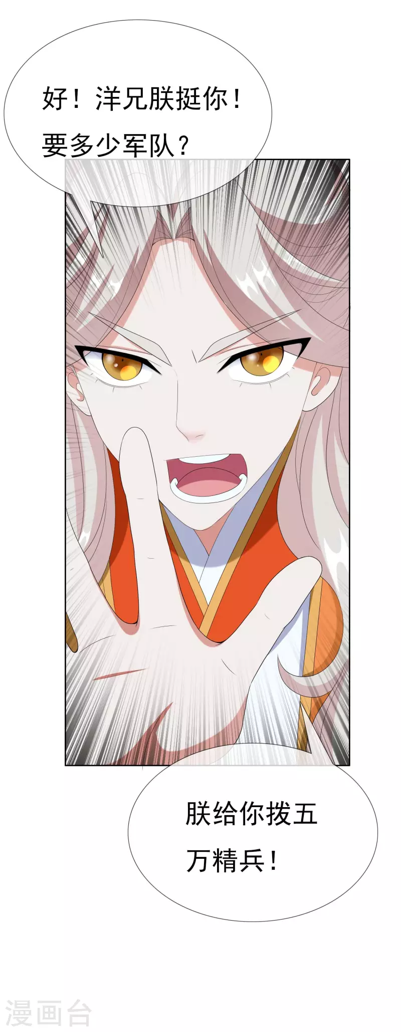 第74话 我去！26