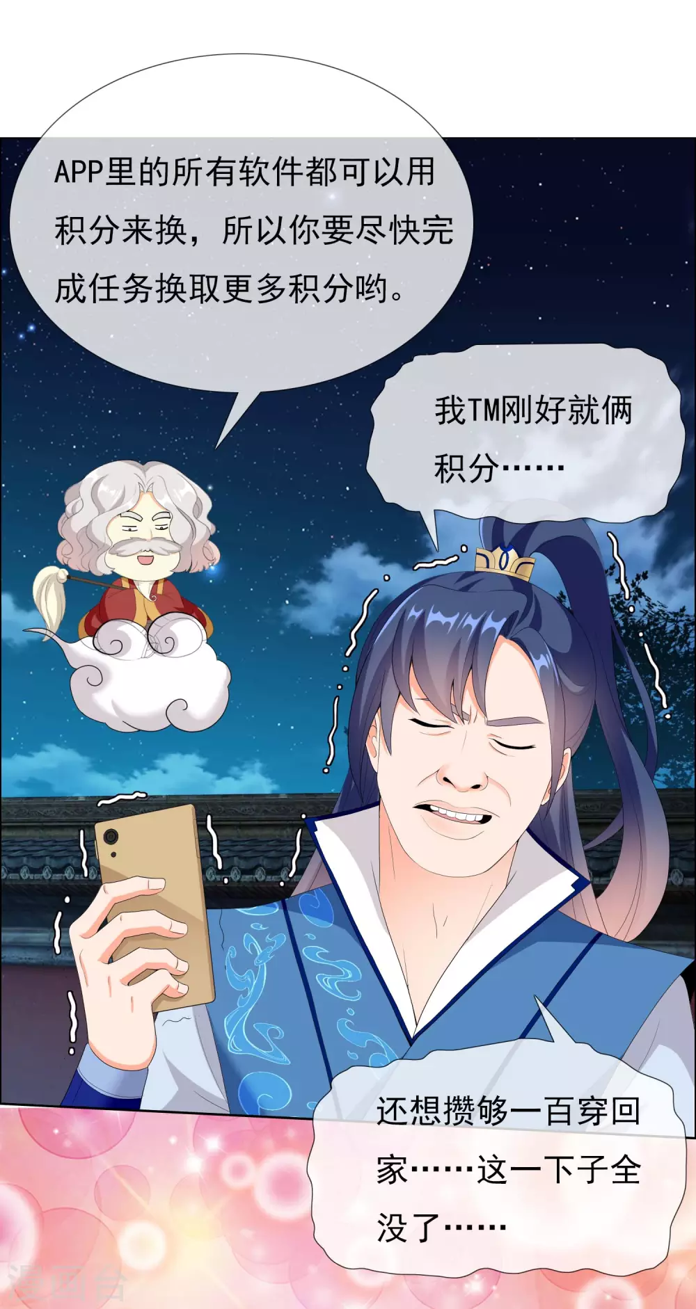 第27话 多麽痛的选择26