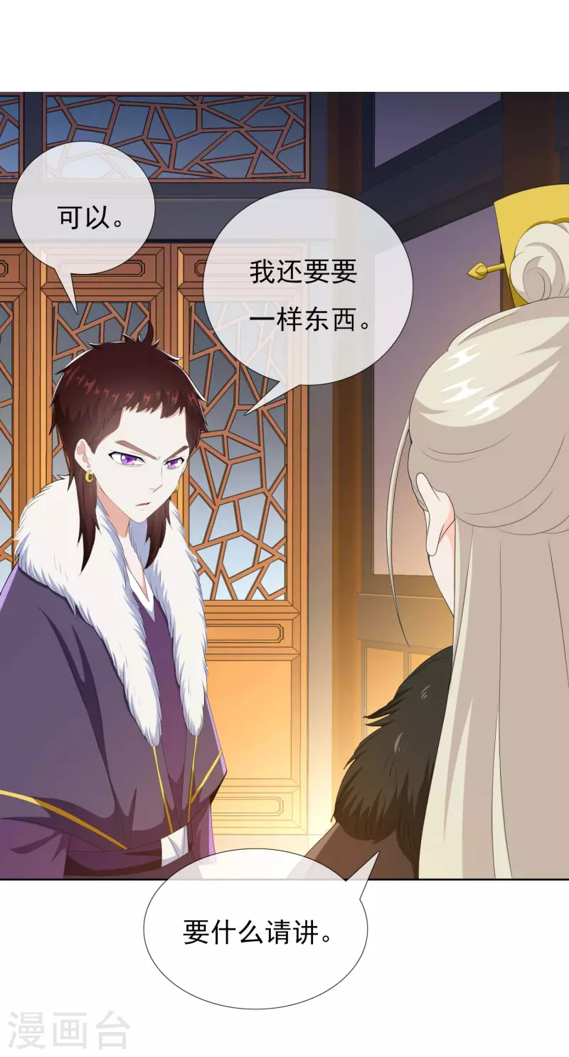 第54话 想不到你是这样的人20
