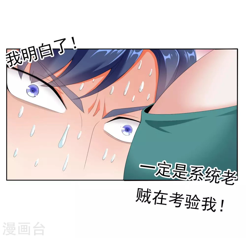 第14话 有诈！29