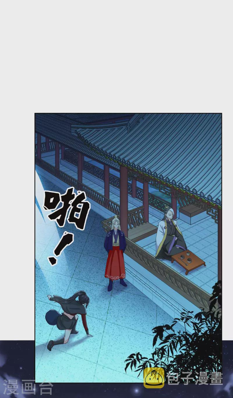 第38话 卖身9