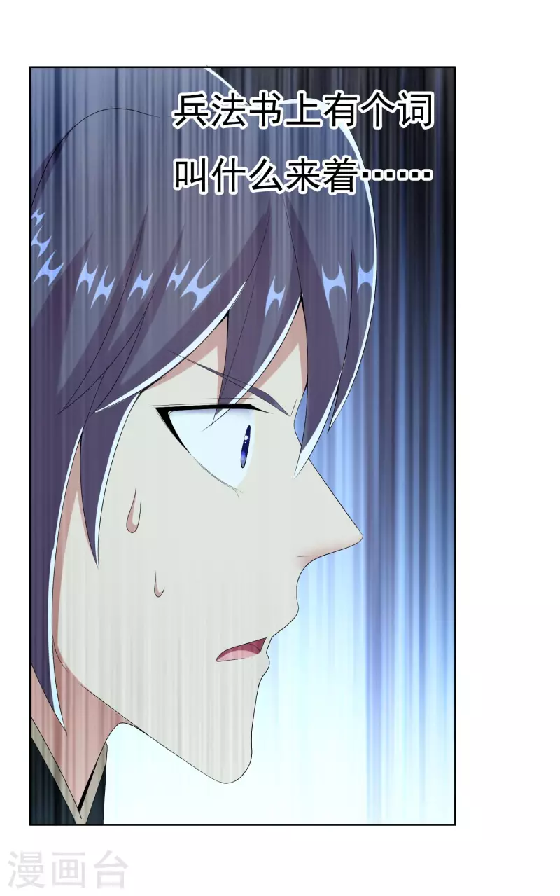 第77话 中计10