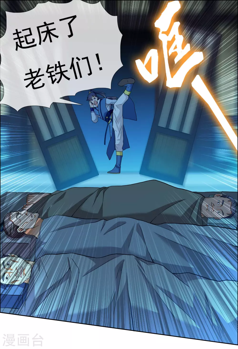 第24话 公主你好棒17