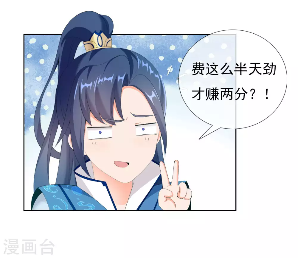 第18话 带薪撸猫10