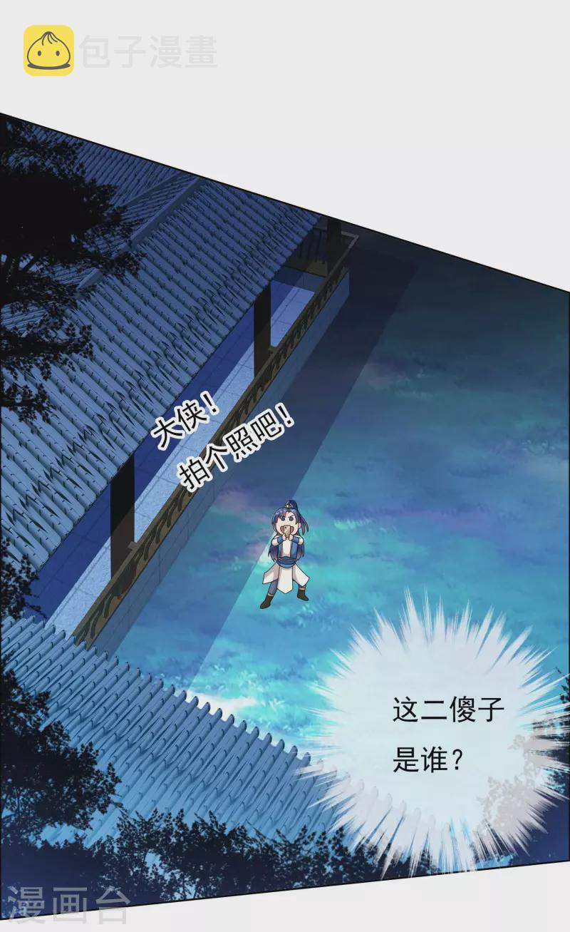 第38话 卖身8
