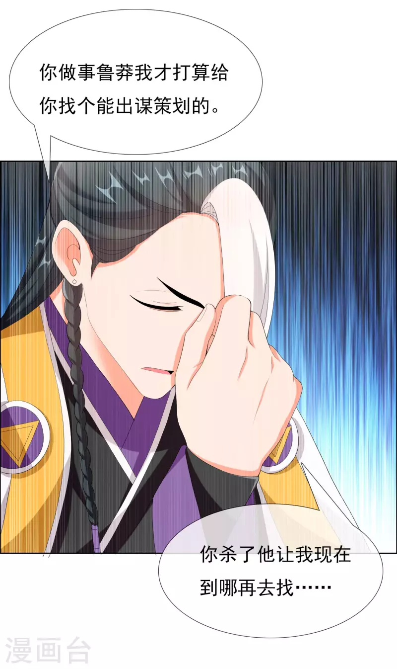 第38话 卖身15