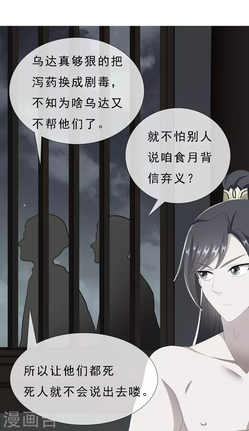 第78话 该出手时就出手5