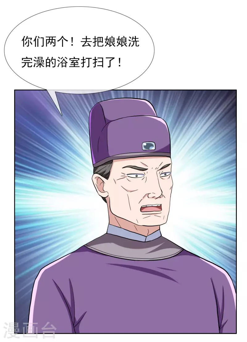 第58话 娘娘吉祥30