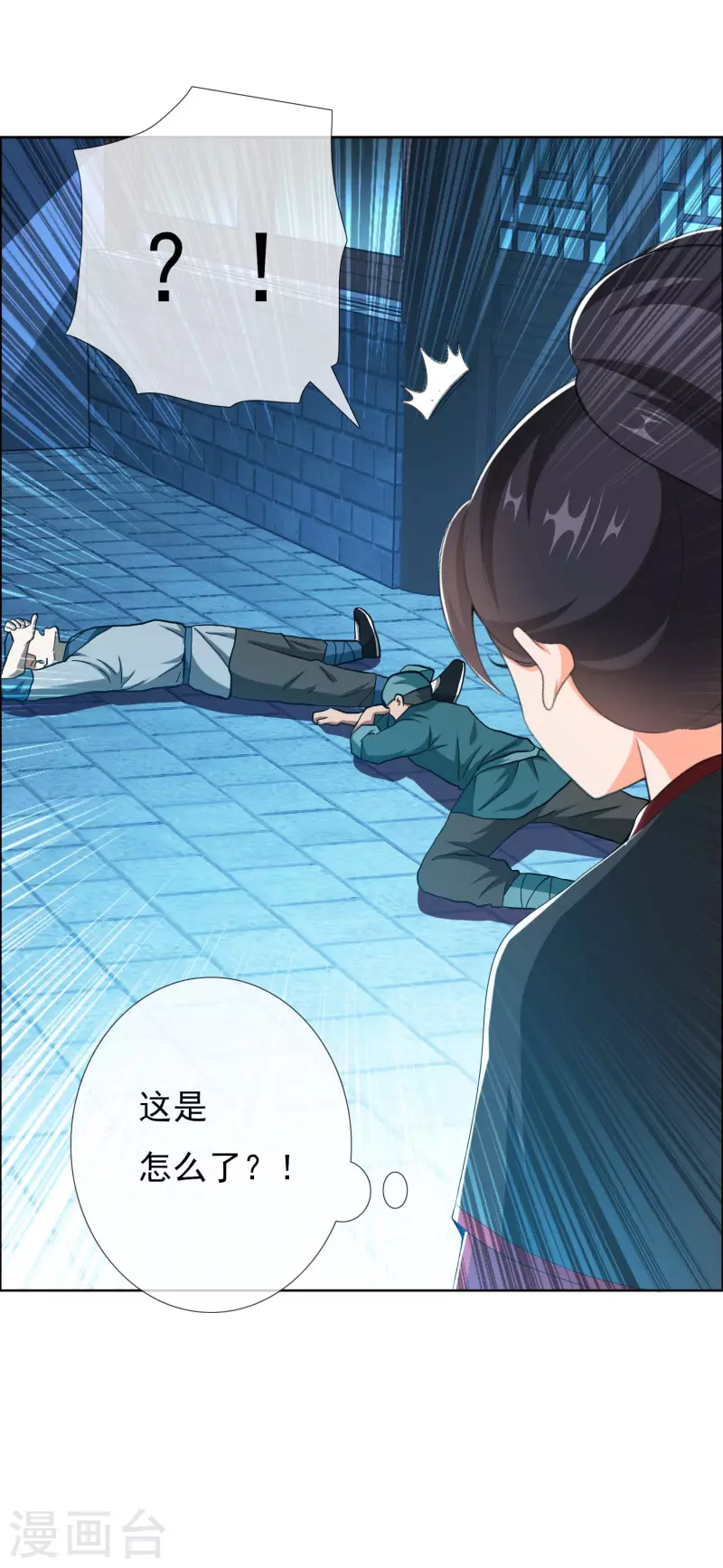 第50话 救了不该救的人15