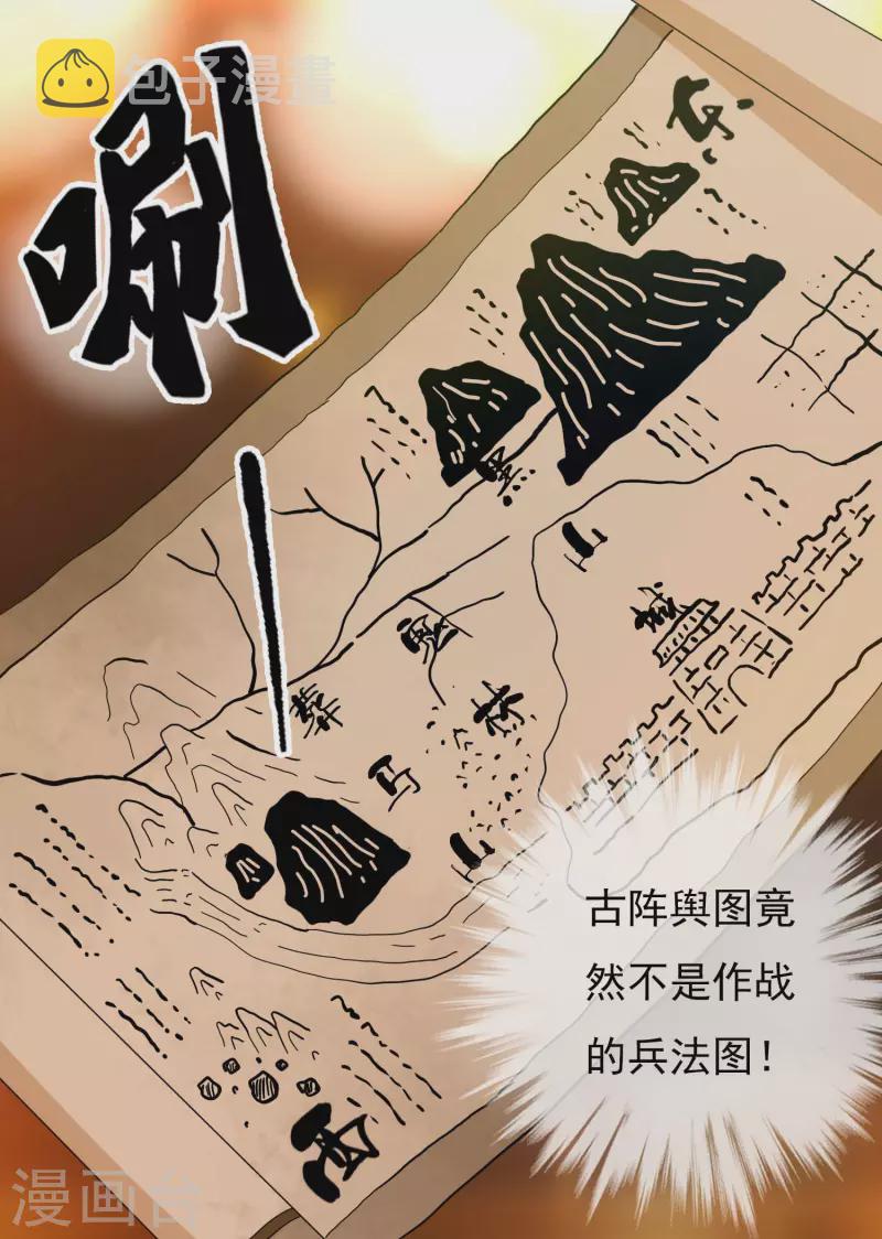 第54话 想不到你是这样的人17