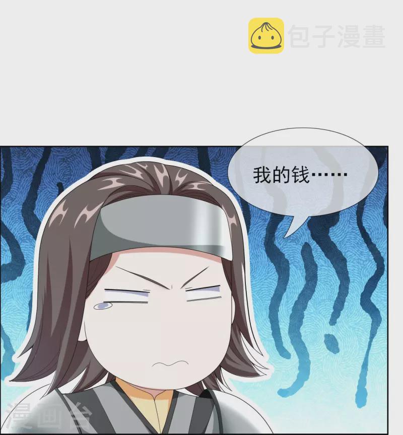 第91话 机智出城23