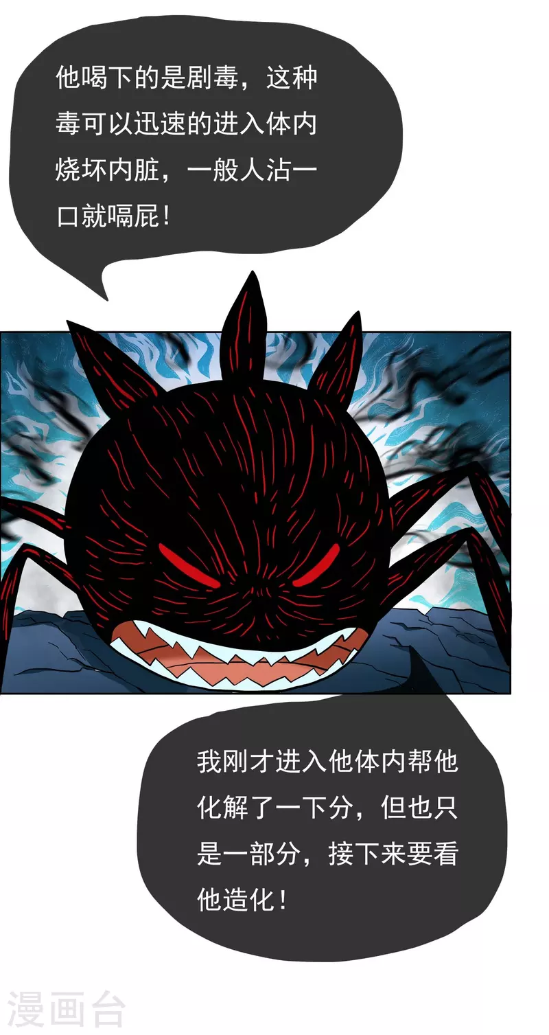 第90话 两派3