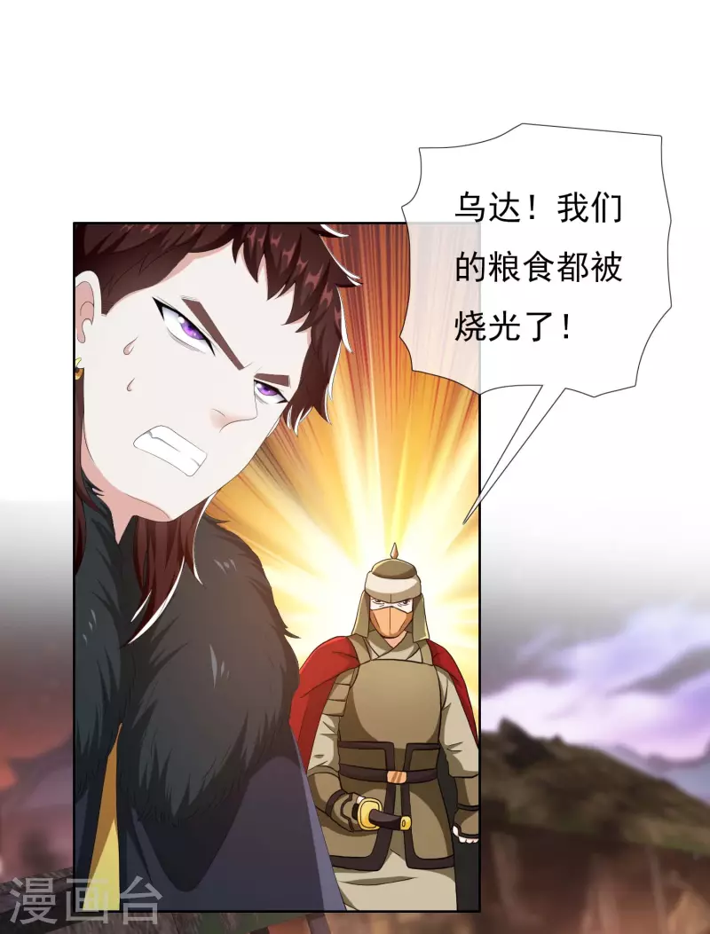 第82话 大人的香蕉好厉害2
