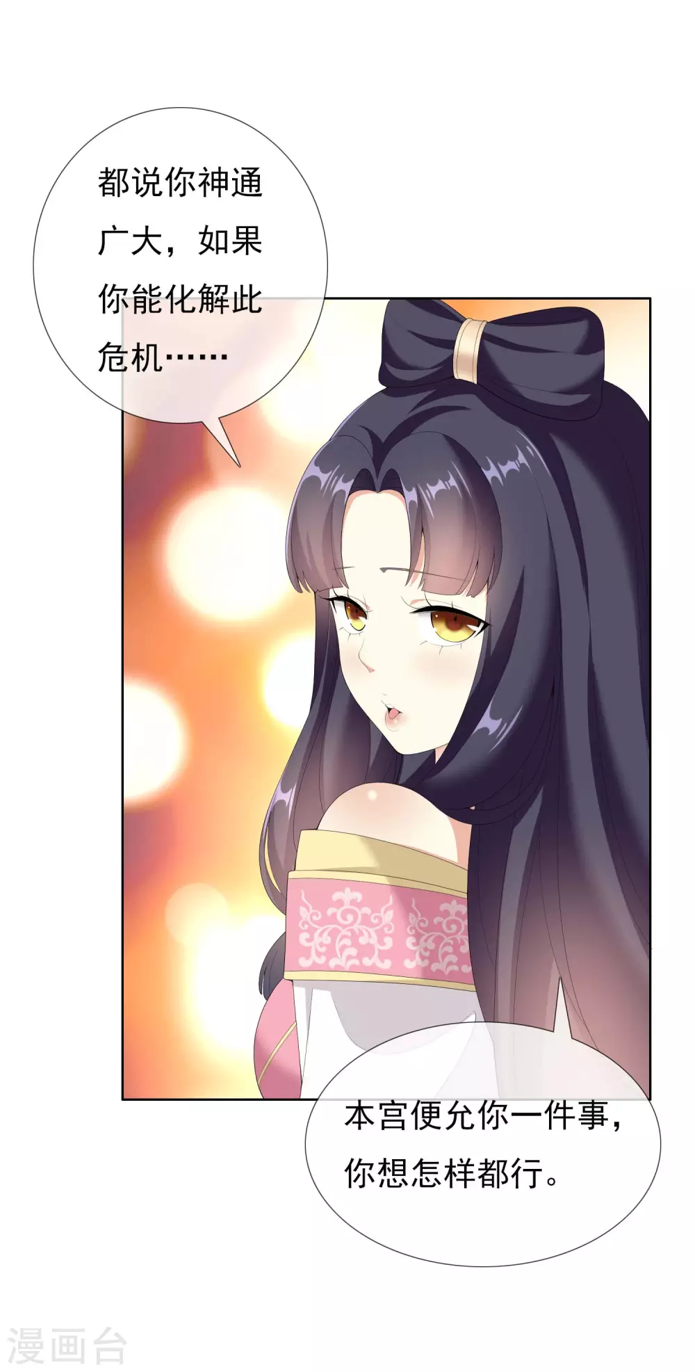 第27话 多麽痛的选择14