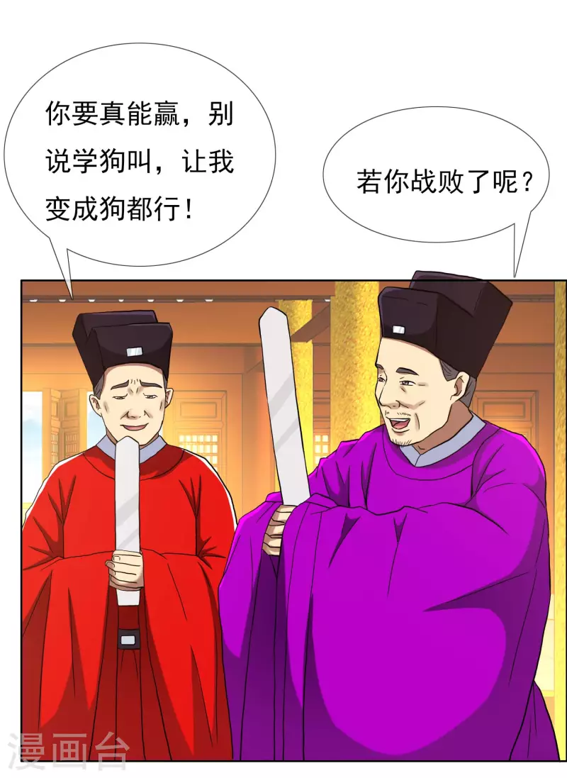 第74话 我去！31