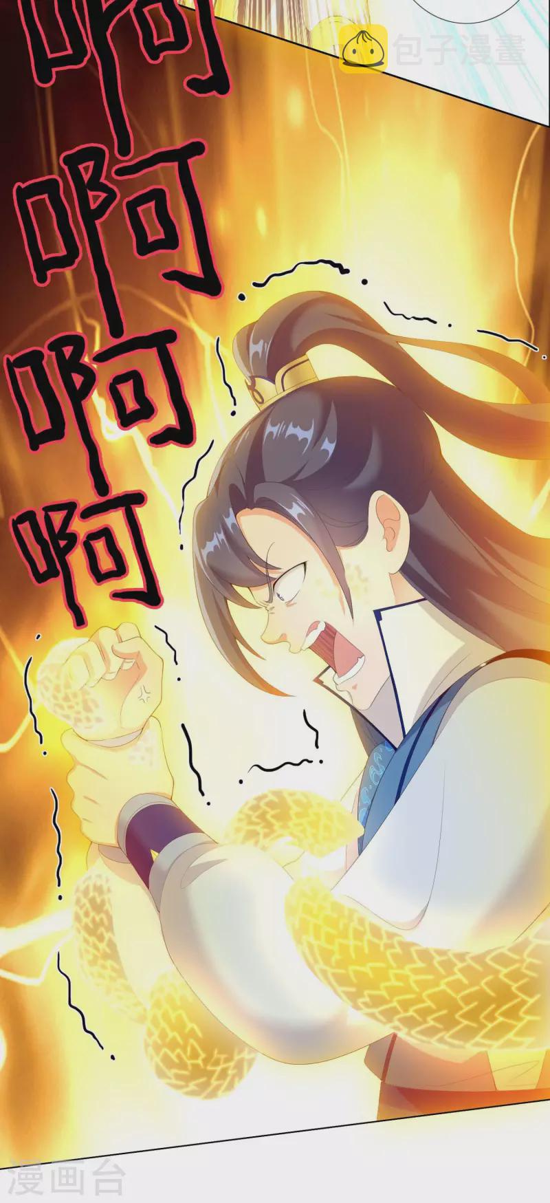 第32话 消失的宝物4
