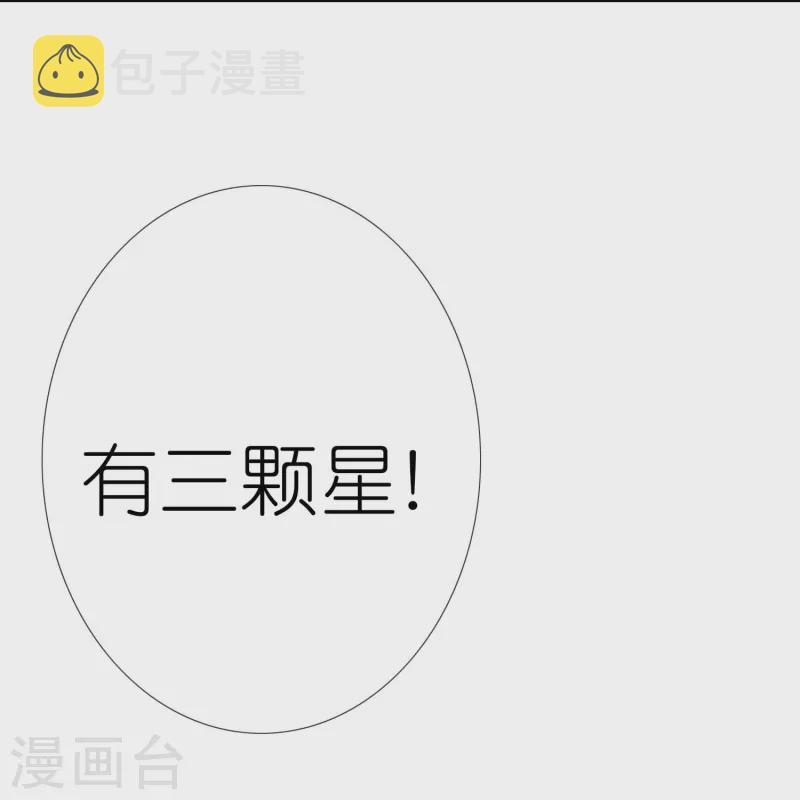 第84话 三颗星25