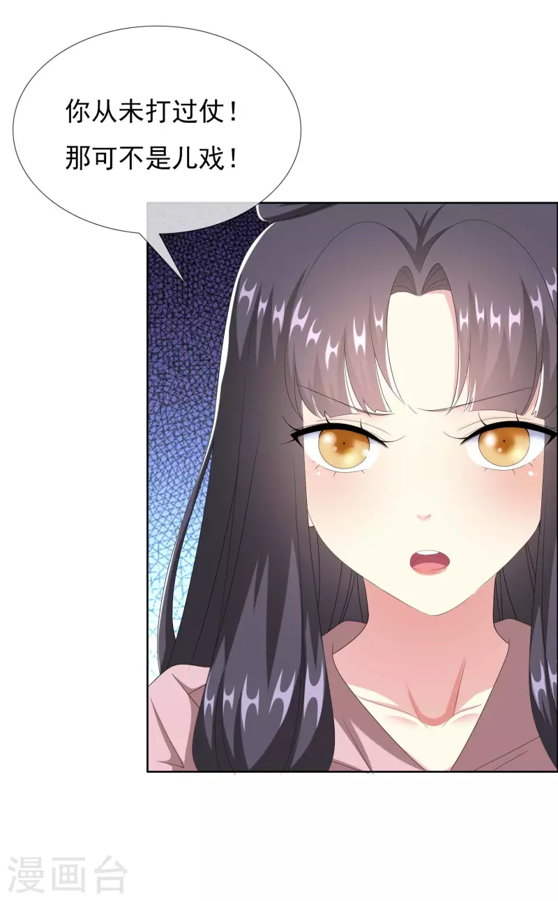 第75话 难道你想抗旨不遵？17
