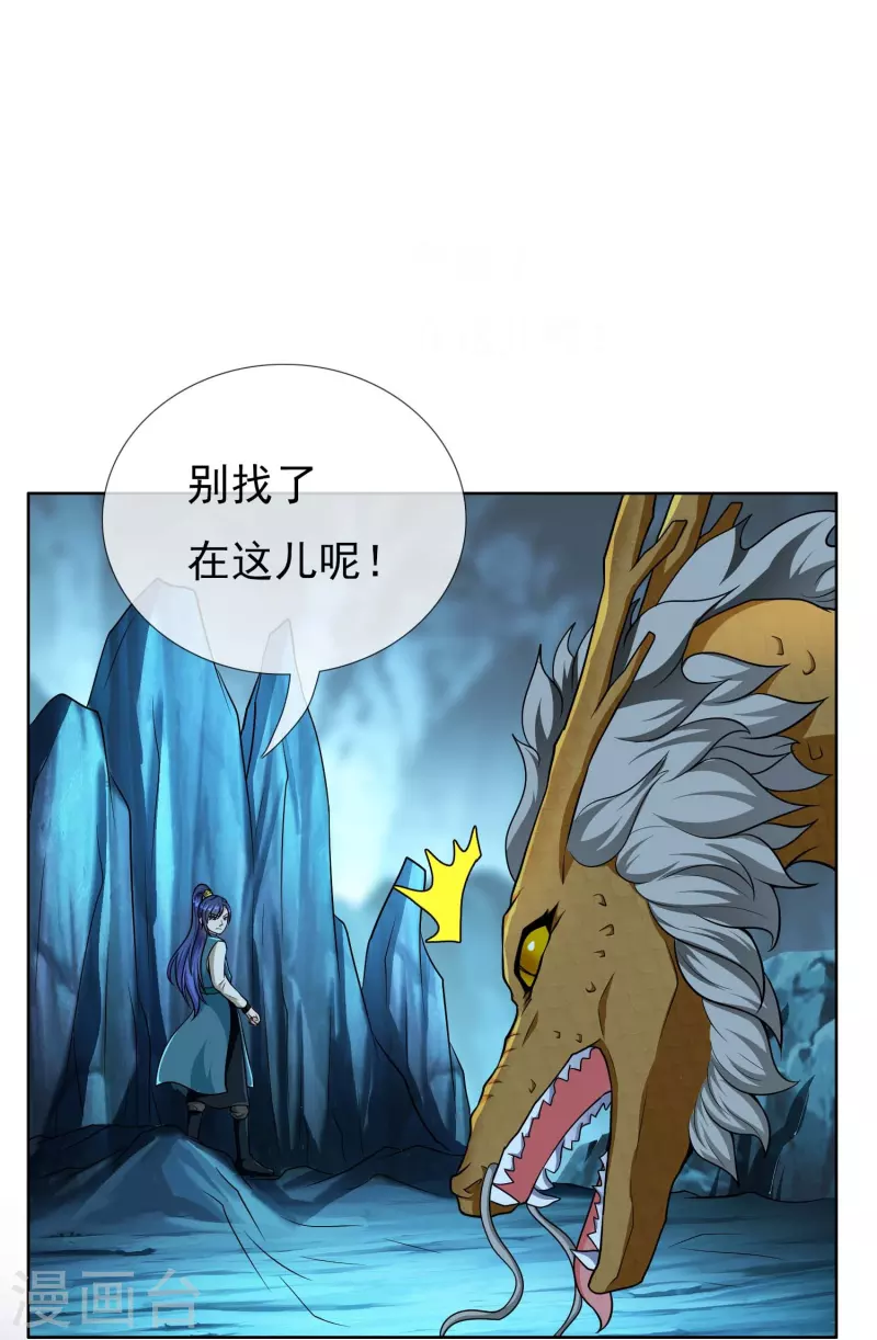 第96话 魔鬼的触角3