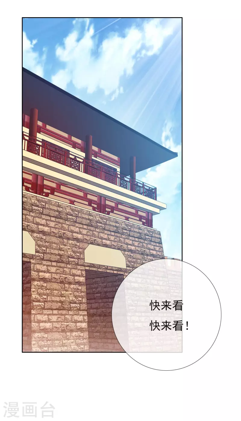 第51话 奇怪绰号21