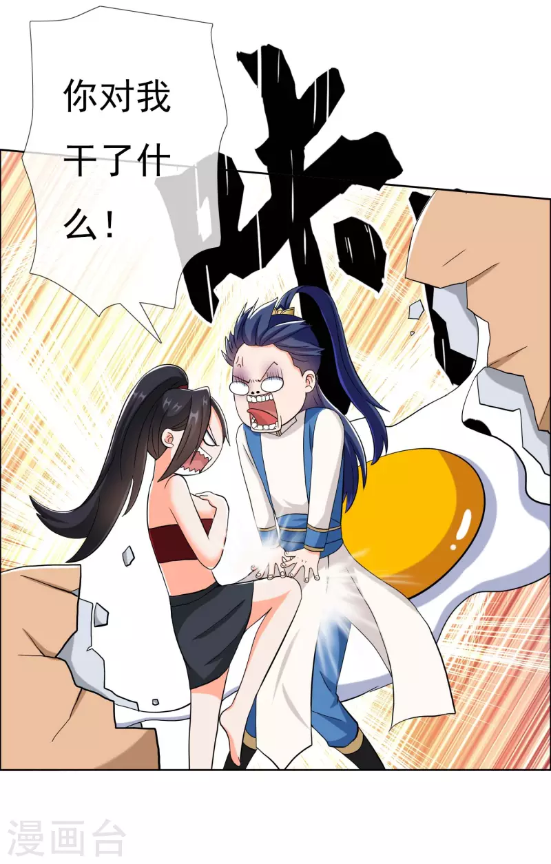 第43话 姑娘！不要！25