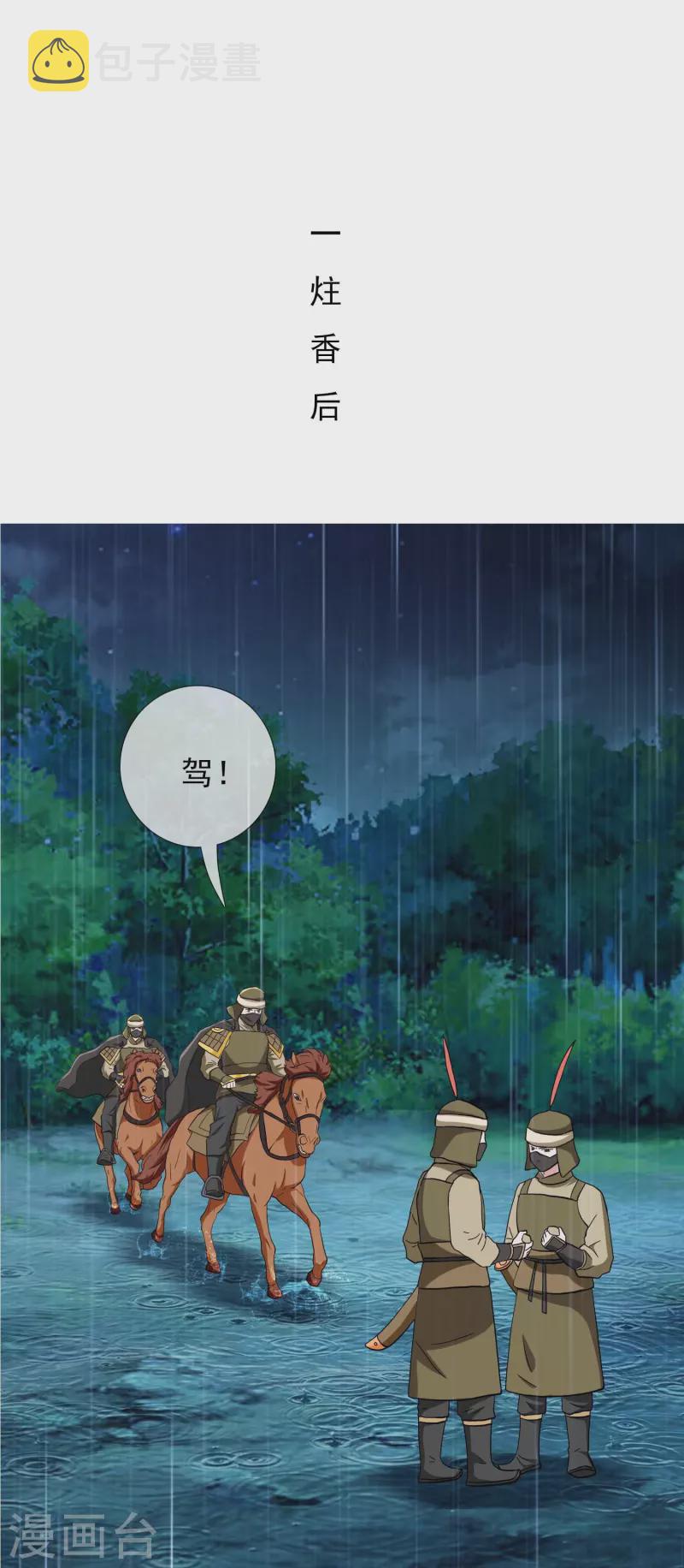 第91话 机智出城24