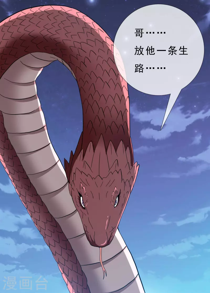 第67话 殊途24