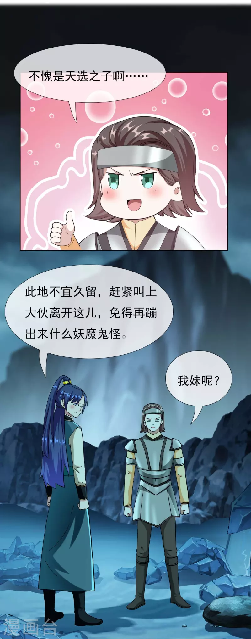 第94话 地龙13
