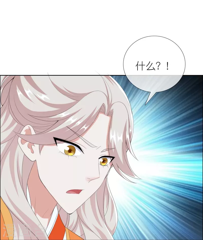 第85话 态度180°大转变9
