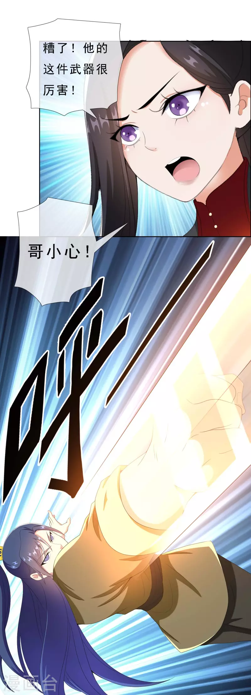 第67话 殊途3